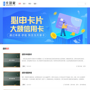 卡玩家
