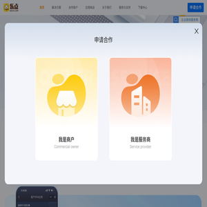 乐点创想