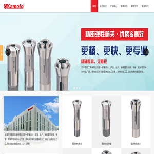 金寨冈本精密机械有限公司