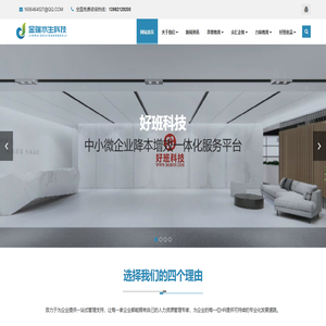 成都金瑞水生科技