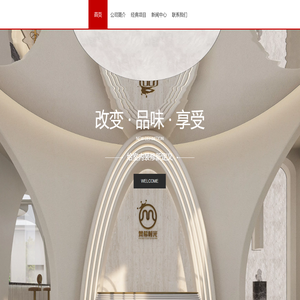 四川立午装饰设计有限公司