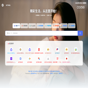 星空数字中心引导页
