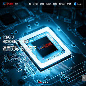 通富微电子股份有限公司