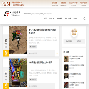 sf999传奇新服网