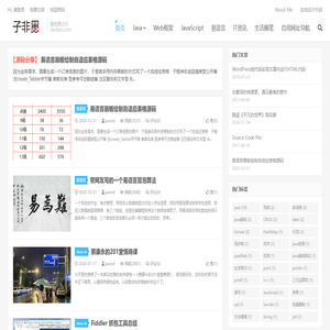 子非愚