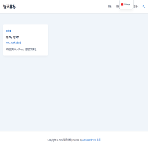 智讯非标