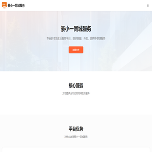 綦小一同城服务官方网站