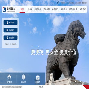 沧州银行