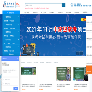 尚大教育
