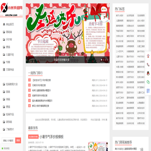 简笔画图片大全