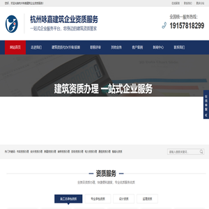 浙江建筑资质代办