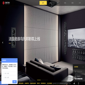 私人别墅家庭影院