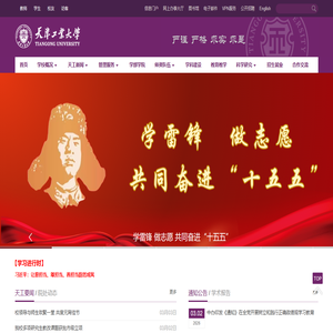 天津工业大学