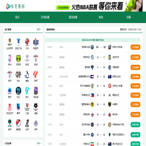 nba直播
