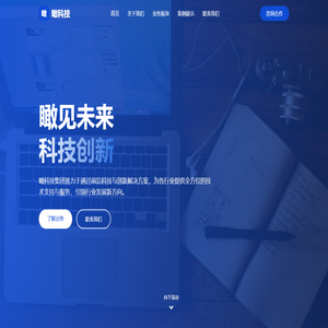 瞰科技