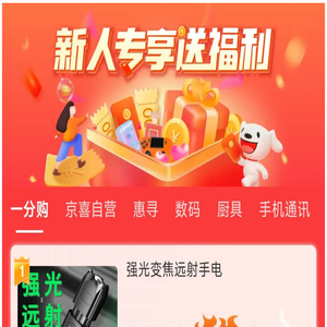 京东H5页面