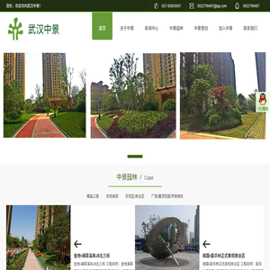 武汉中景
