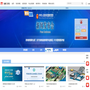 深职i学习