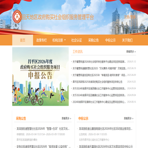 回天政购平台