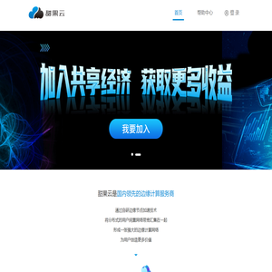 甜果云
