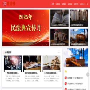 爱法社