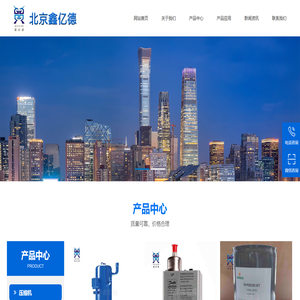 北京鑫亿德科技有限公司