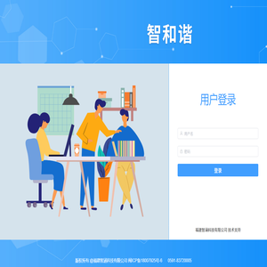 智和谐