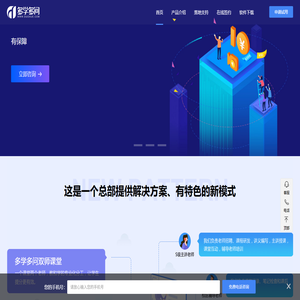 双师课堂整体解决方案