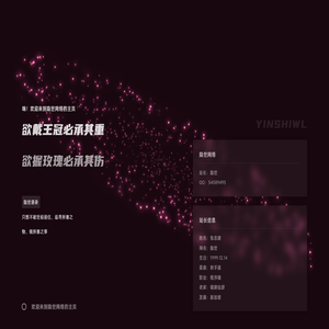 隐世网络