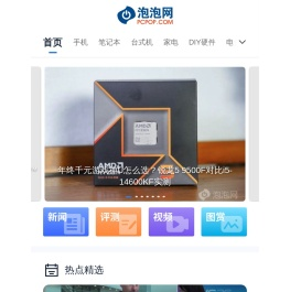 泡泡网