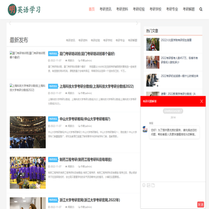 考研究生怎么选学校