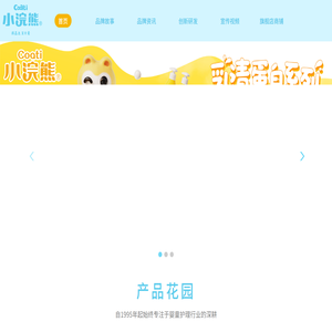 小浣熊