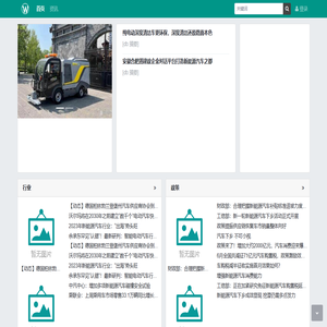 中国电动车网
