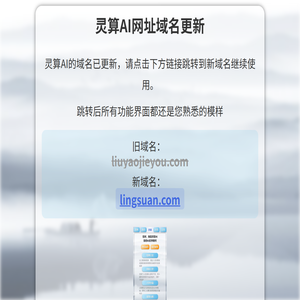 灵算