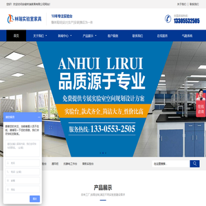 安徽实验室家具