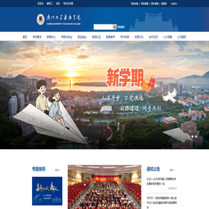 厦门大学嘉庚学院