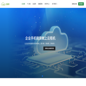 企业租