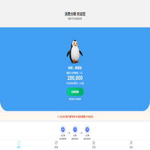 消费分期