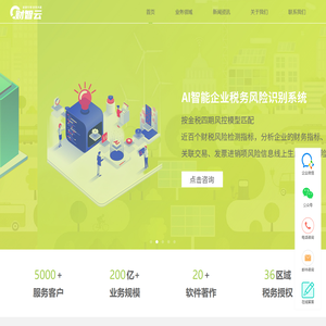 个体工商户园区