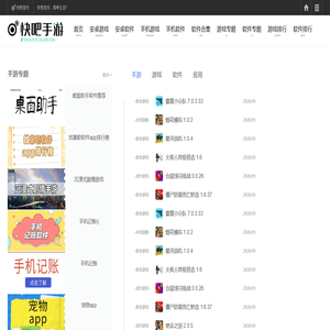 软件免费下载