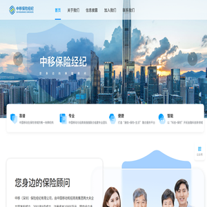 中移保险经纪
