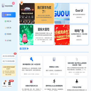 传说当中的帅锅