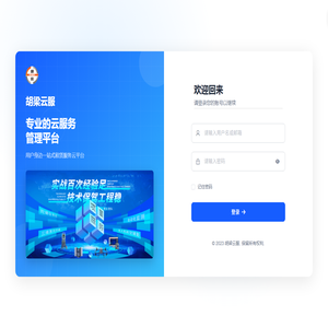 胡梁云服后台管理系统