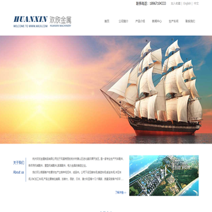 杭州欢欣金属制品有限公司