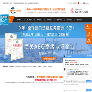 广州食品进口报关