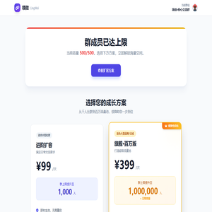 群容量升级