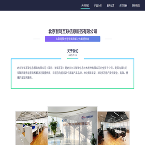 关于我们