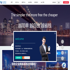 上海力程国际旅行社有限公司