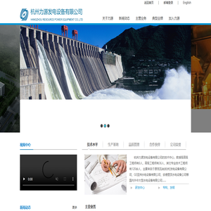 杭州力源发电设备有限公司