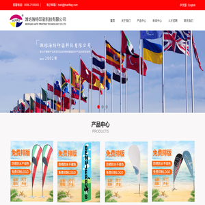 潍坊海特印染科技有限公司